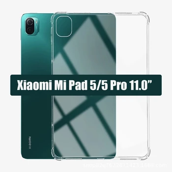 Xiomi mi pad5 калъф прозрачен въздушна възглавница мека силиконова противоударная делото за xiaomi xiami my mipad5 mi pad 5 pro 2021 защитете fundas